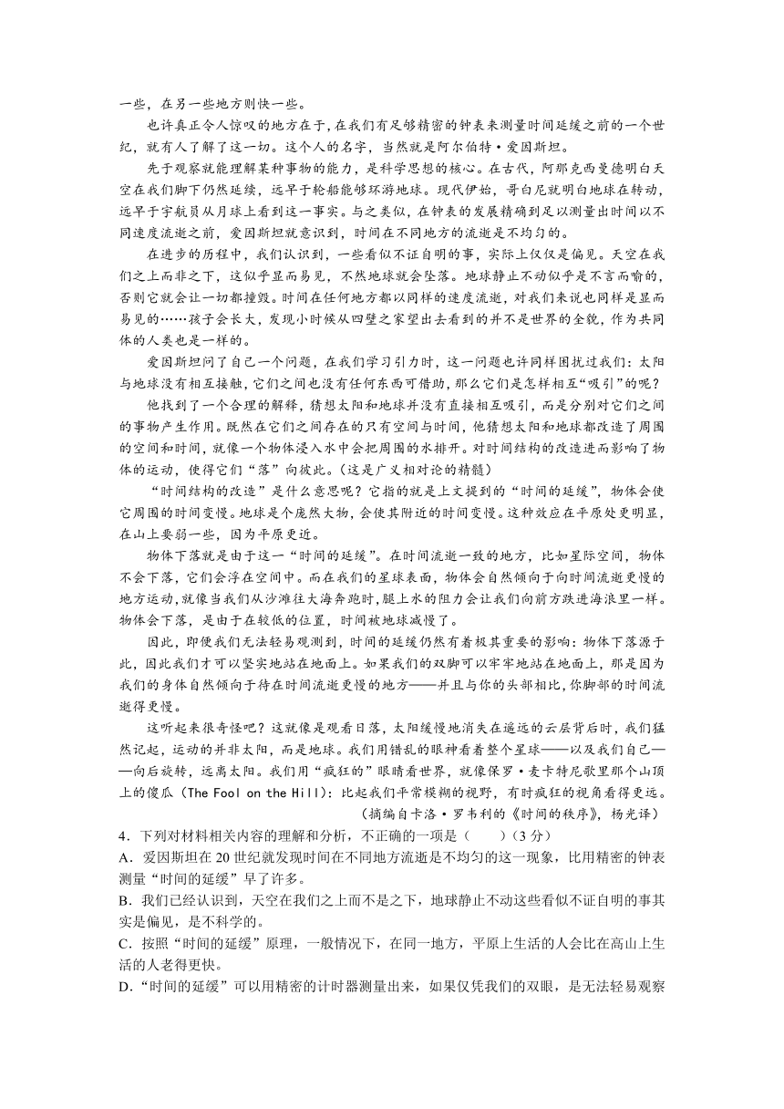 四川省普通高中2022届高三上学期第三次联考（12月）语文试题（Word版含答案）