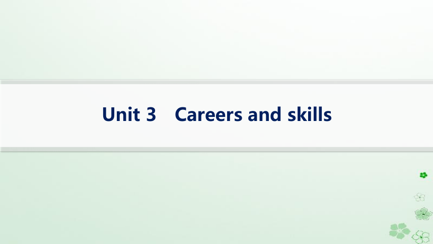 牛津译林版（2019）选择性必修 第四册Unit 3 Careers and skills课件(共66张PPT)