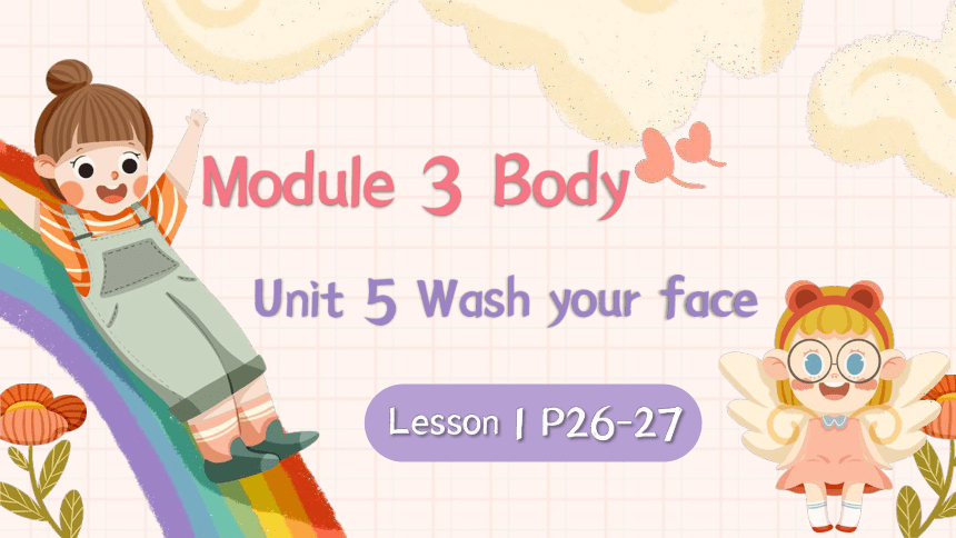 Module 3 Unit 5 Wash my face 第一课时课件(共43张PPT)