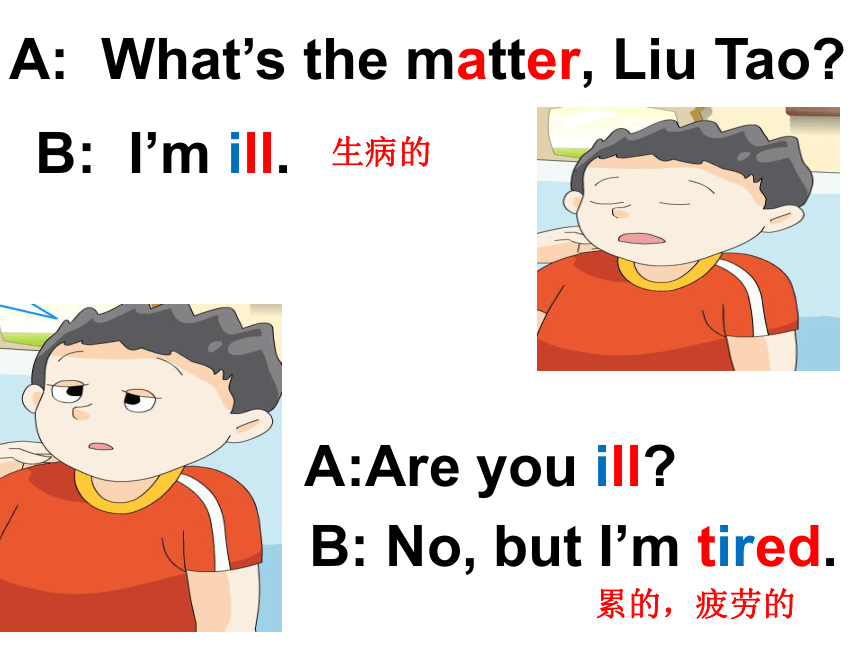 Unit 7 What's the matter（Story time）课件（共23张PPT）