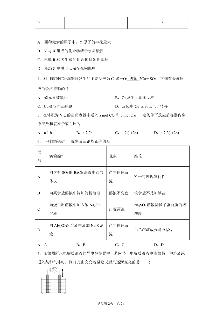 2020-2021学年下学期福建省漳州14中高二化学期末模拟试卷   Word版含解析