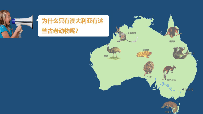 8.4澳大利亚课件(共26张PPT)2022-2023学年七年级地理下册人教版