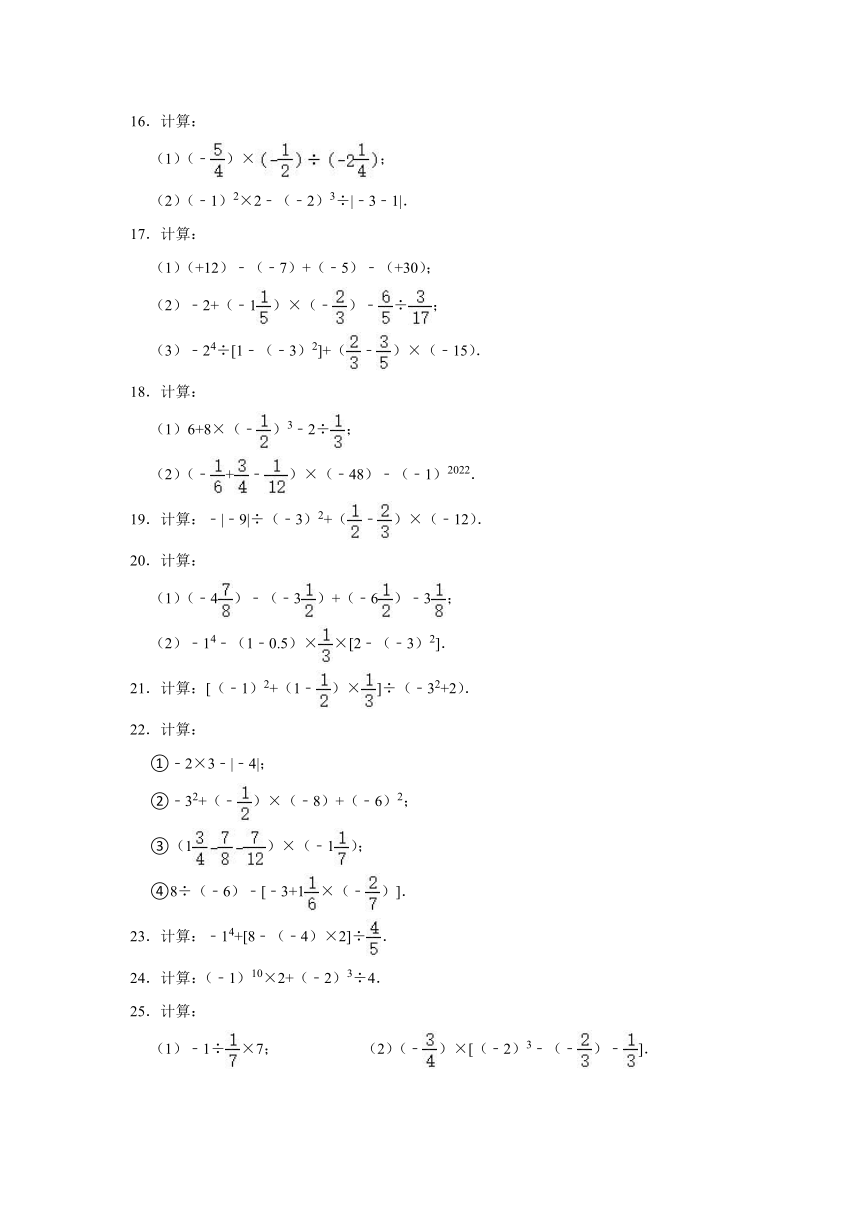 苏科版七年级数学上册2.8有理数的混合运算计算能力达标测评 （含答案）