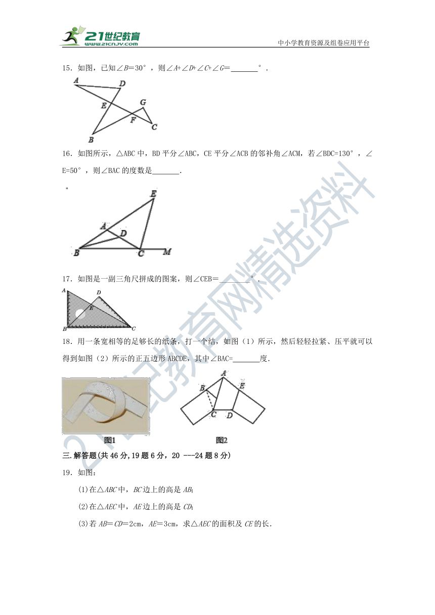 第11章 三角形单元同步检测试题（含答案）