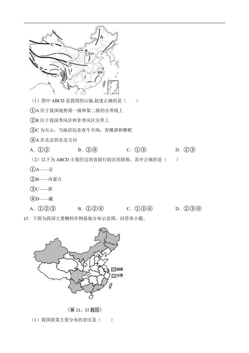 5.4青藏地区 同步练习