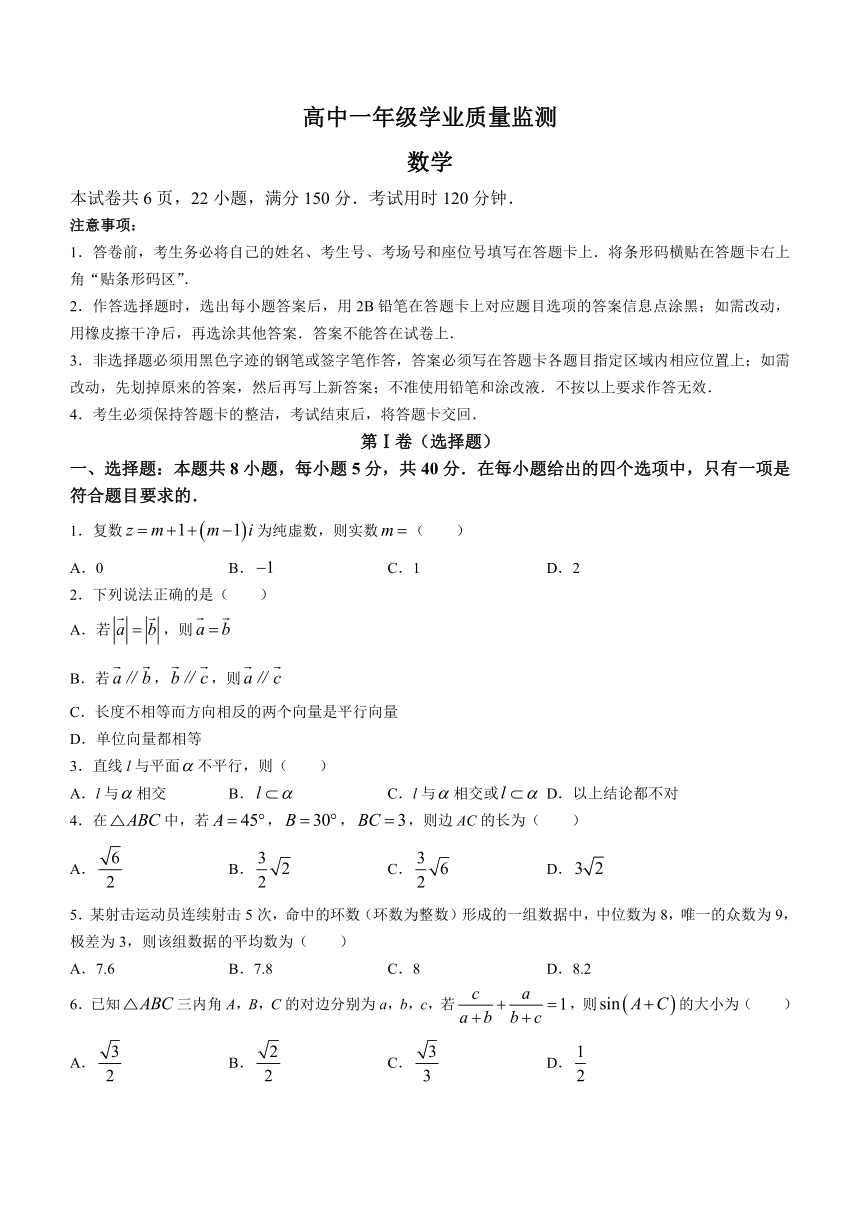 河南省濮阳市2022-2023学年高一下学期期末数学试题（含解析）