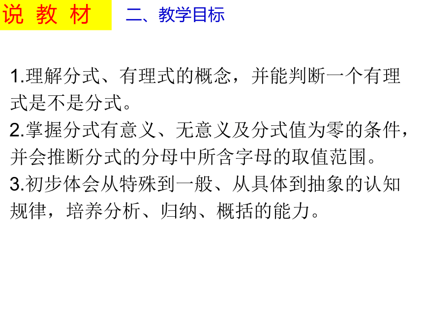 9.1.1分式的概念 课件-2020-2021学年沪科版七年级下册（23张）