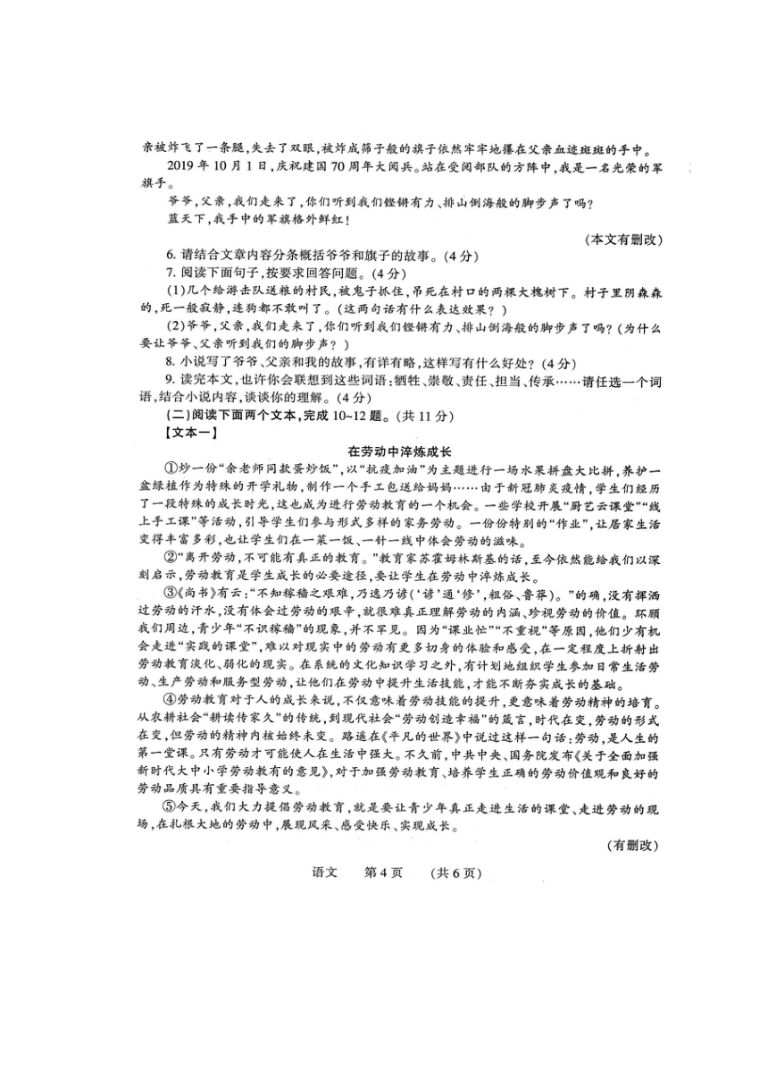 河南省濮阳市2023年九年级第一次模拟考试试卷 语文（含答案）