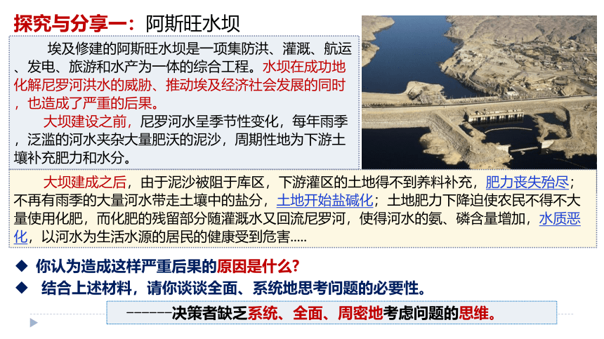 8.1 辩证思维的含义与特征 课件(共16张PPT)-2023-2024学年高中政治统编版选择性必修三逻辑与思维