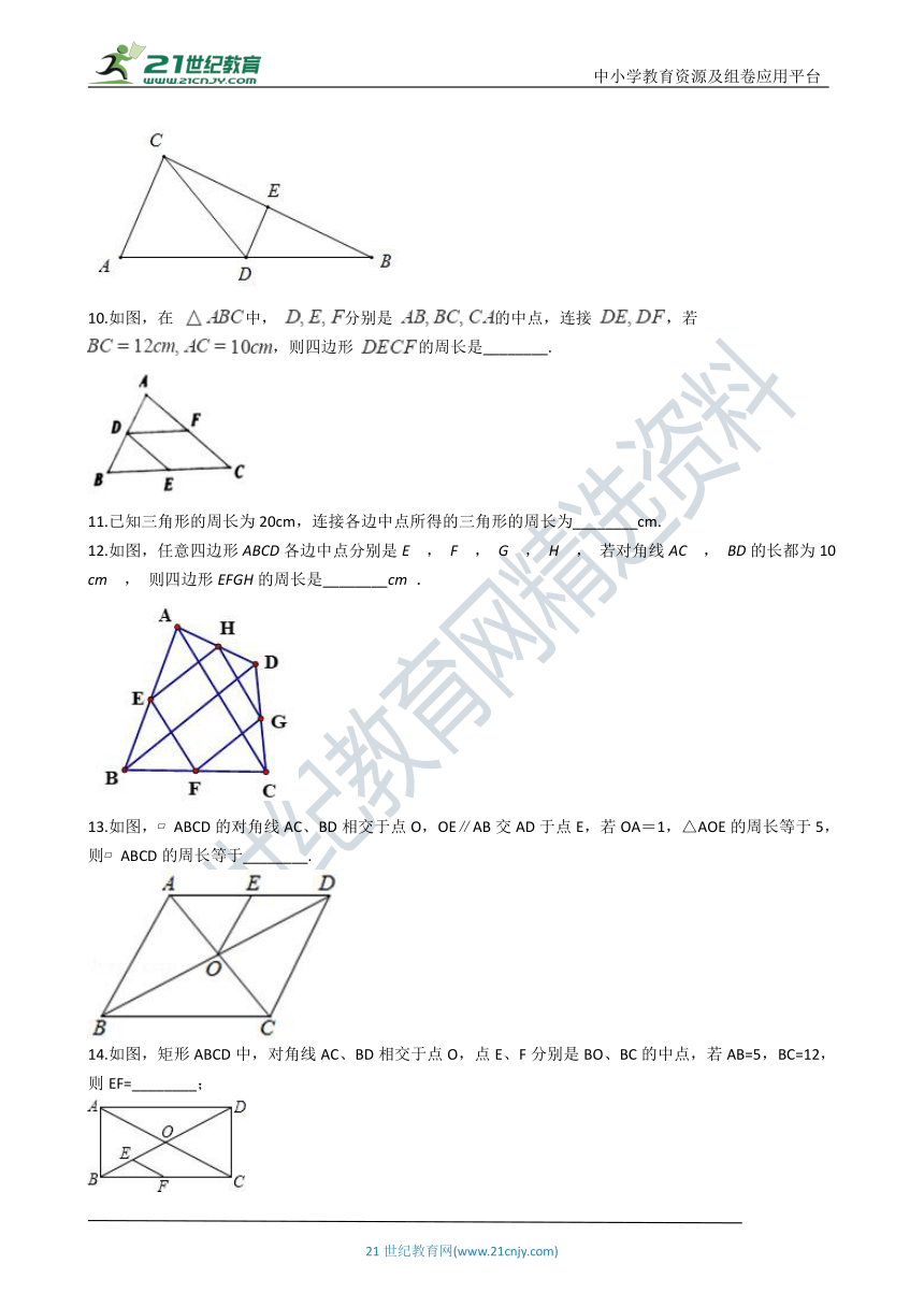 6.3 三角形的中位线   一课一练（含解析）