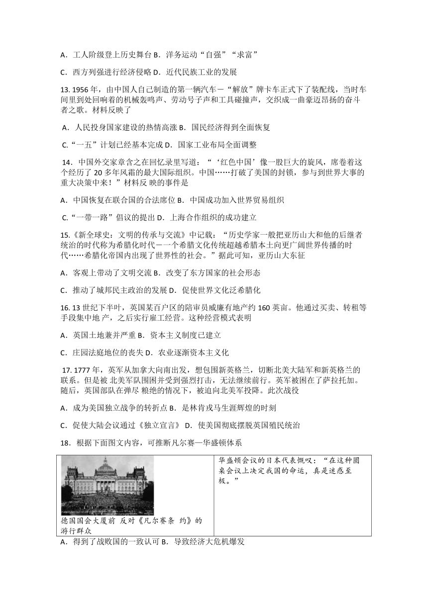 2023年河南省浉河区浉河港中心校中考三模历史试题（含答案）