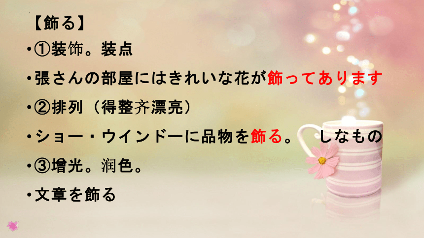 第6課 年越し课件（47张）