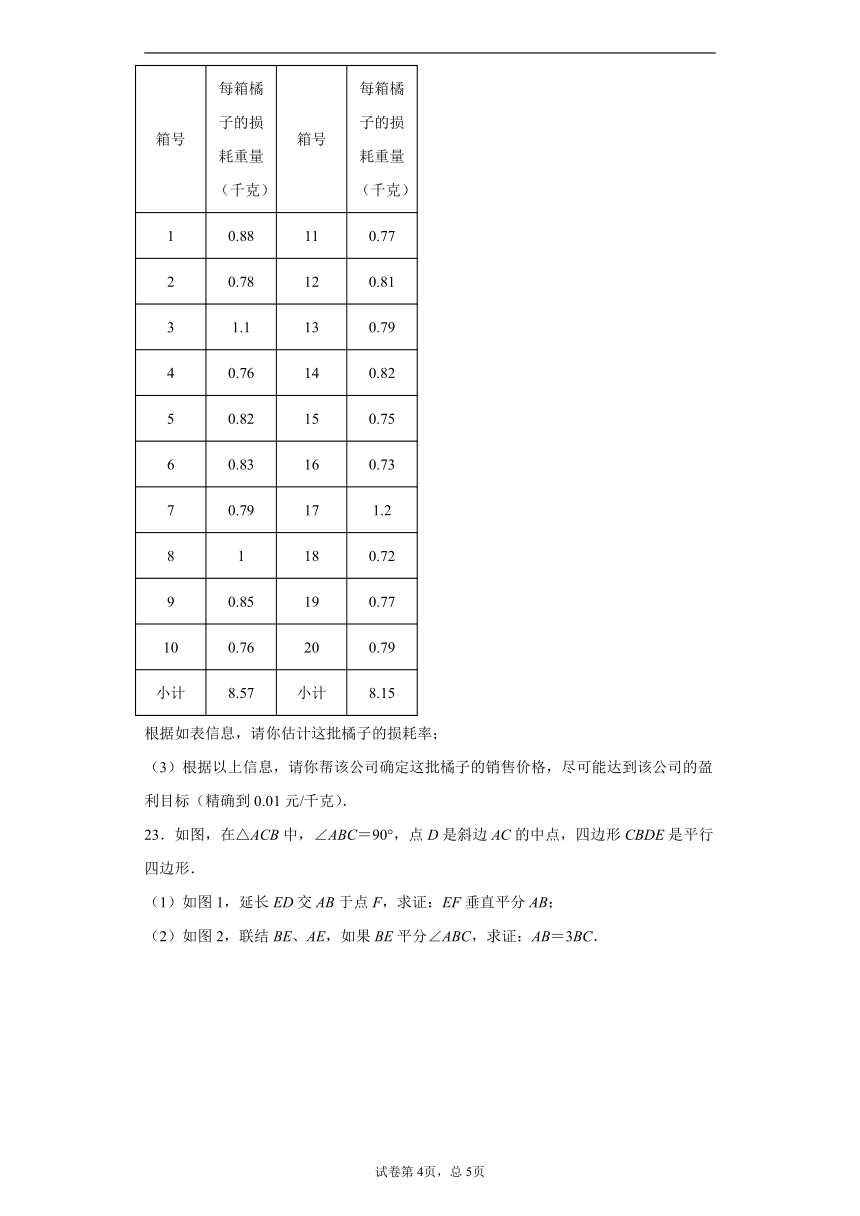 2021年上海市徐汇区中考数学二模试题（word版 含解析）