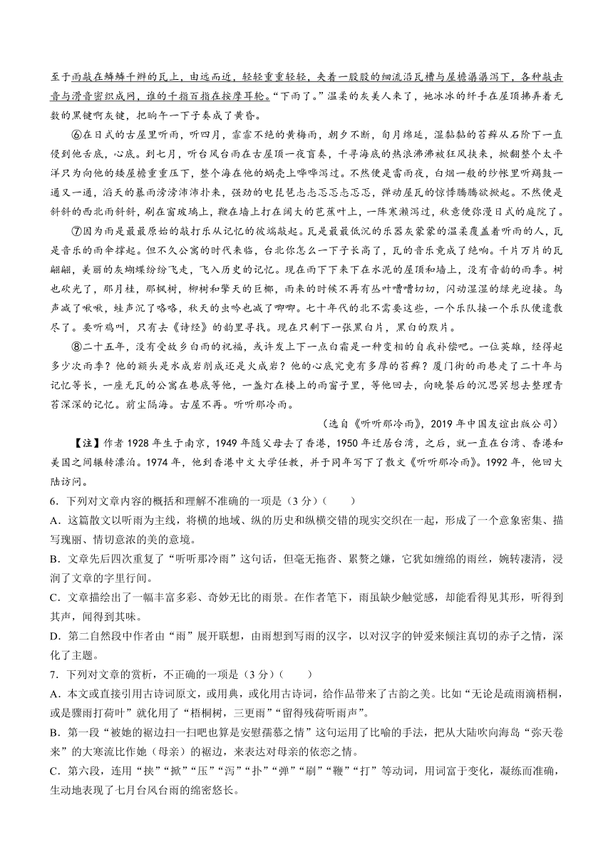 湖南省岳阳市2021-2022学年高一上学期期末教学质量监测语文试题（Word版含答案）