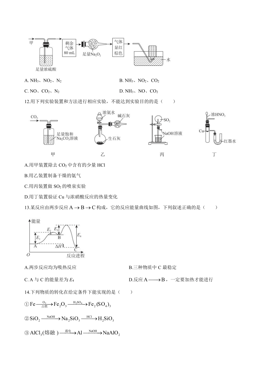 广东省汕尾市海丰县2020-2021学年高一下学期期中调研考试化学试题 Word版含答案