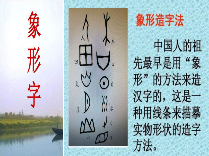 五年级下册美术课件-《第9课 变化的汉字》 辽海版 (共30张PPT)