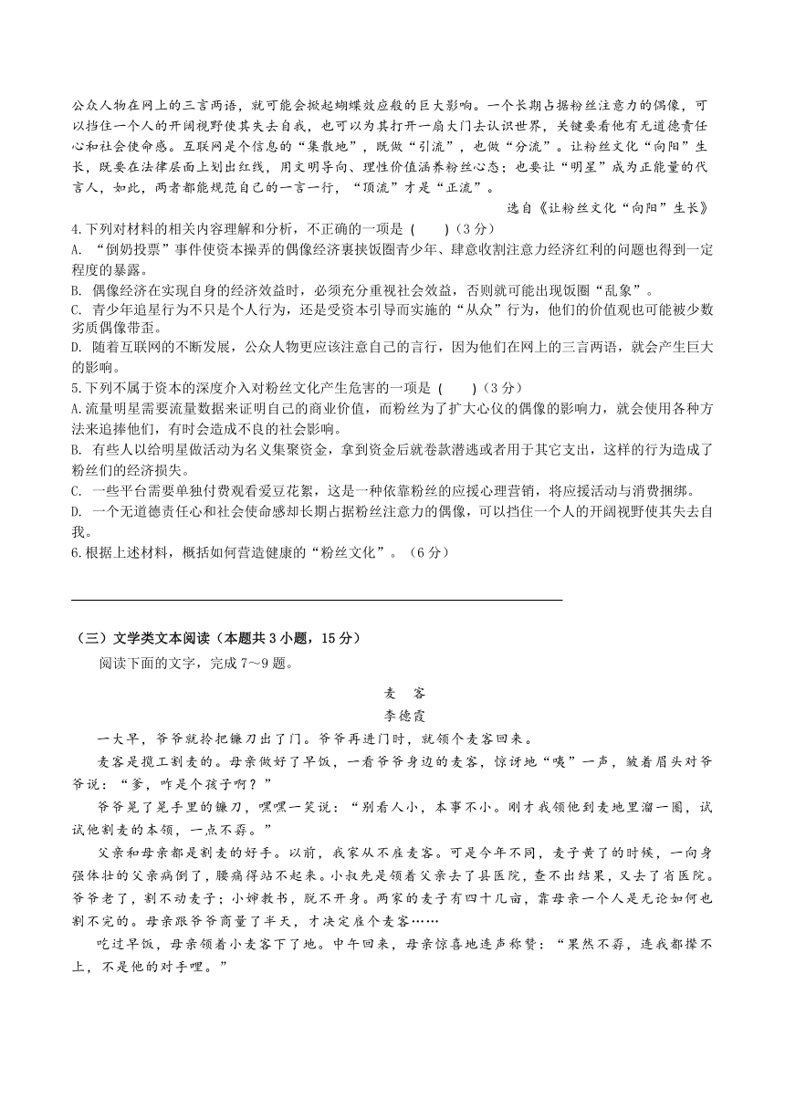 浙江省温州市乐成寄宿中学2022-2023学年高一上学期期初月考语文试题（含答案）