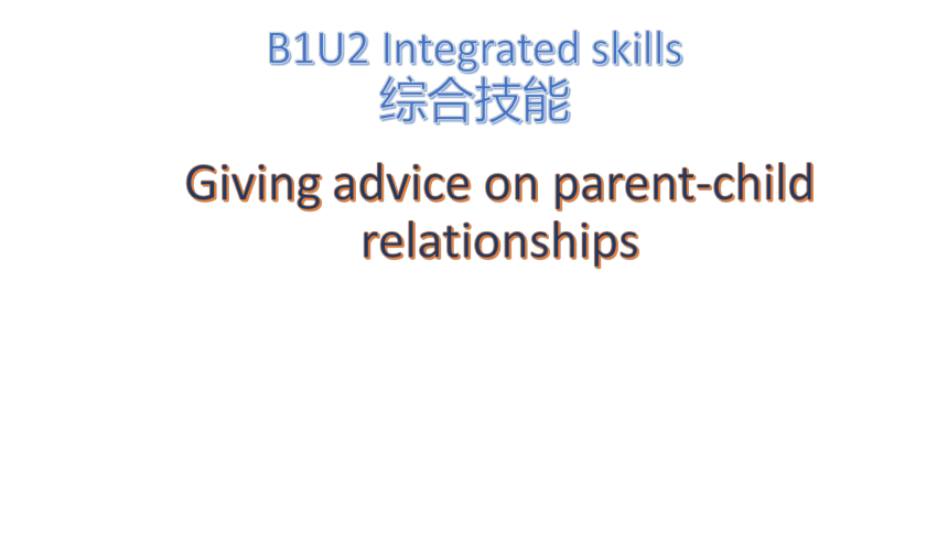 牛津译林版（2019）必修第一册  Unit 2 Let's Talk Teens  Integrated skills 课件(共22张PPT)