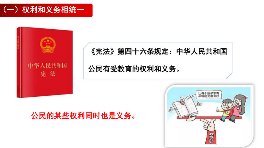 【核心素养目标】4.2依法履行义务课件（共31张PPT）+内嵌视频