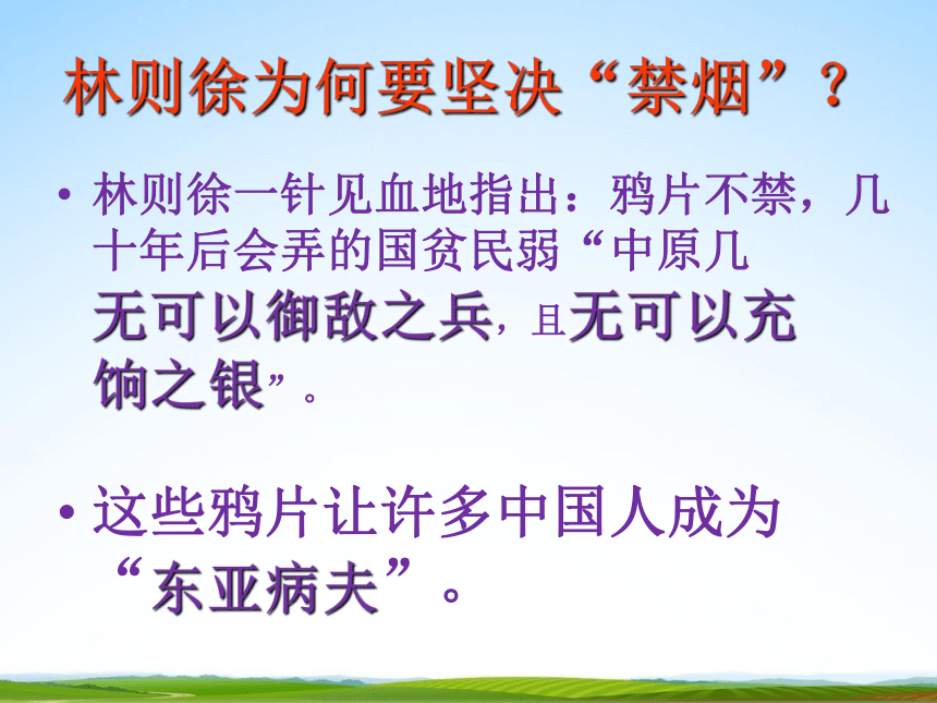 通用版主题班会《国际禁毒日》精品教学课件( 53张PPT)