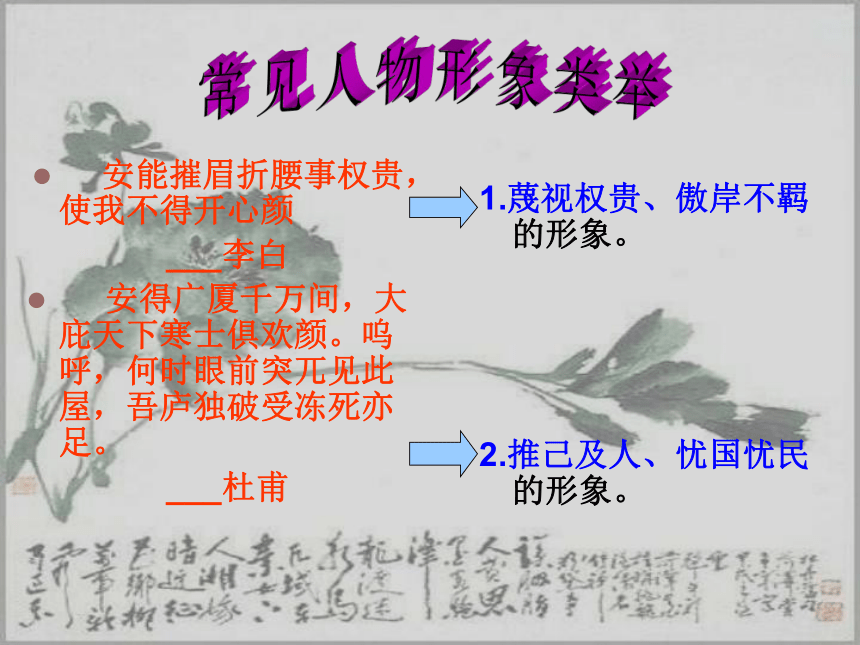 人教版高中语文选修--中国古代诗歌散文欣赏--《中国古代诗歌发展概述》课件（27张PPT）