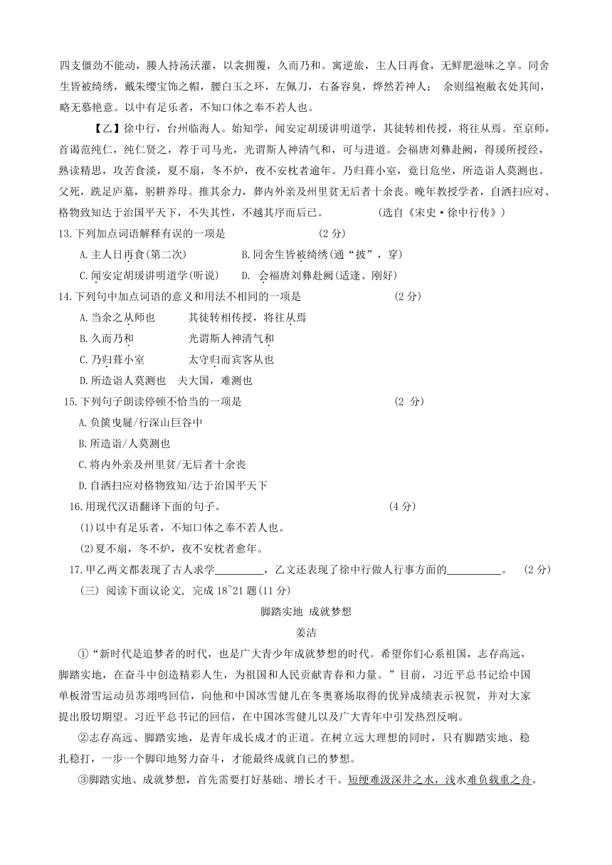 2024年山东滨州经济技术开发区初中学生学业质量检测语文试题（一）（无答案）