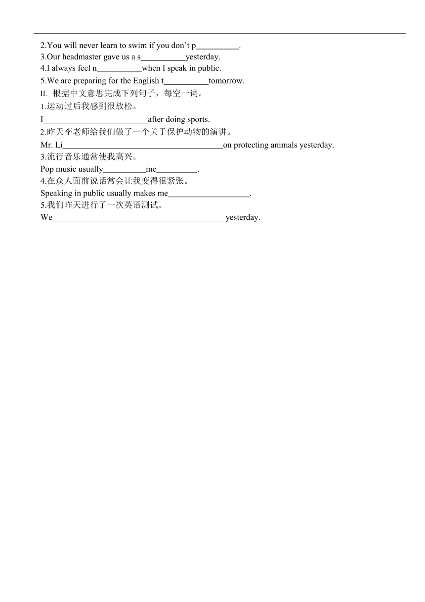 仁爱科普版英语八年级下册 Unit 5 Topic 3 Many things can affect our feelings 导学案（无答案）