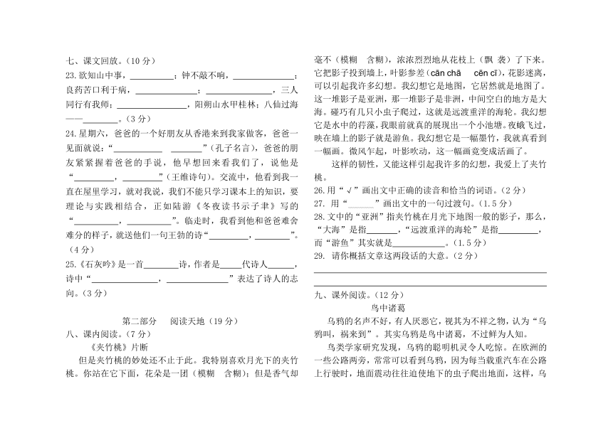 海南省海口市秀英区27小学下学期六年级语文学业检测模拟试题（Word版   无答案）