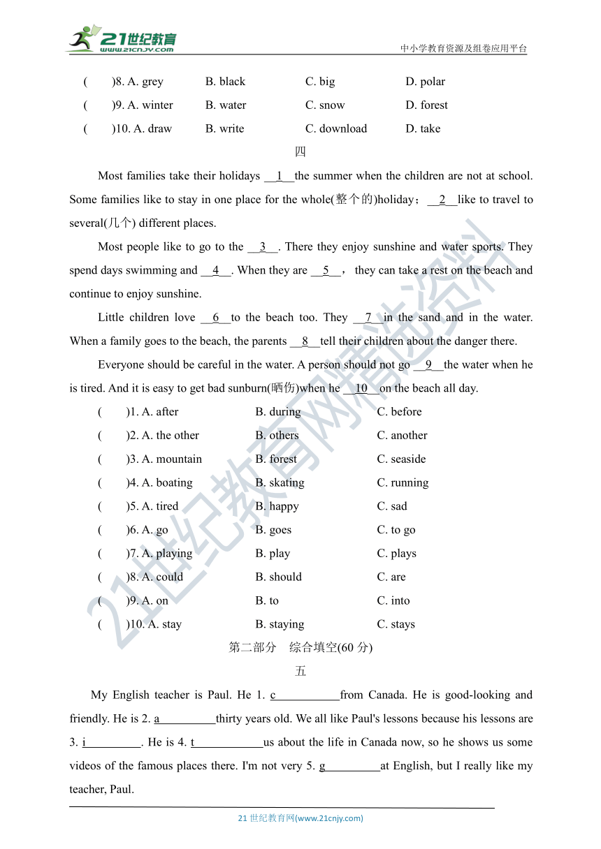 人教精通版六年级英语下册 期末完型与综合填空专项突破卷（含答案）