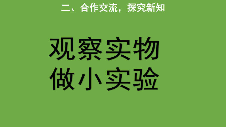 1.4 从三个方向看物体的形状 教学课件(共18张PPT) 数学北师大版 七年级上册