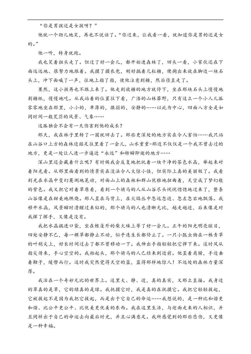 2023届山东省济南市历城第一中学高三语文押题试题（含答案）