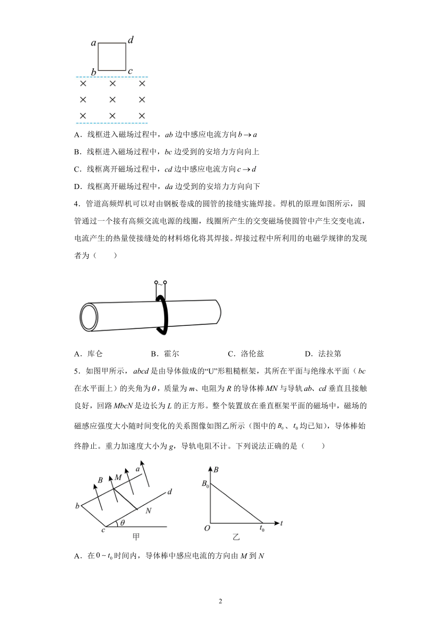 高中物理一轮复习《电磁感应》章节检测（含详解）