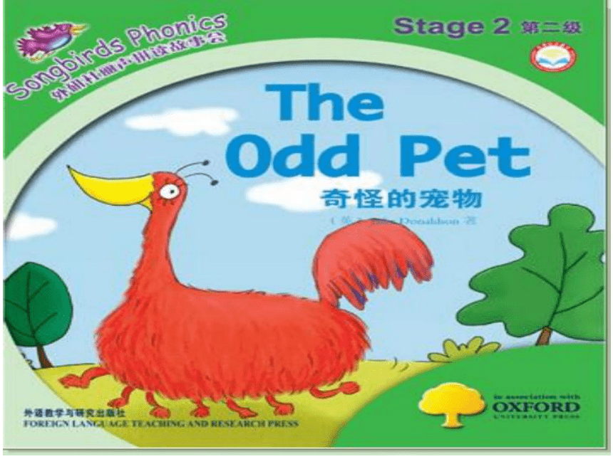 The Odd Pet逐句朗读绘本(共16张PPT)