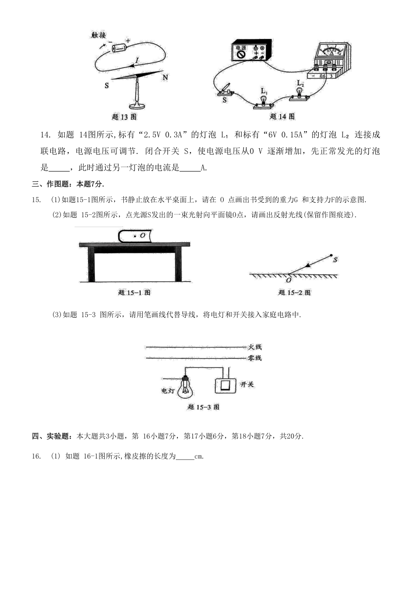 2023年广东省中考物理真题（含答案）