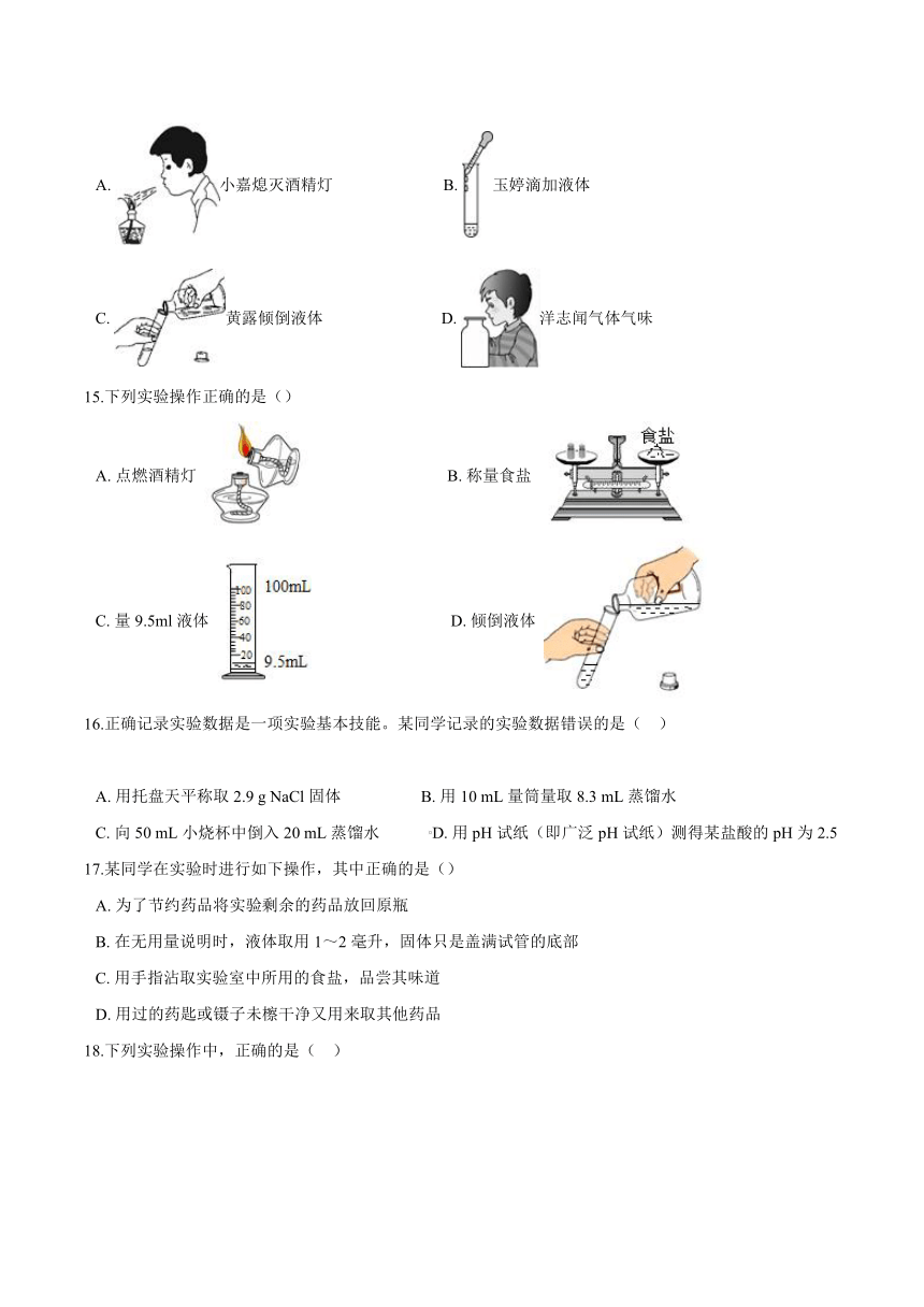 1.3怎样学习和研究化学-2021-2022学年九年级化学沪教版上册（word版 含答案）