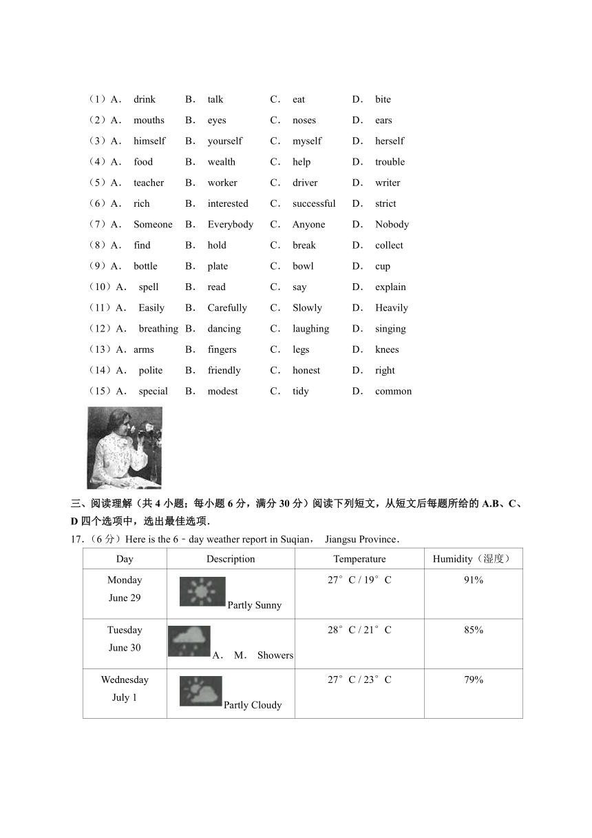 江苏省宿迁市2020年中考英语试卷(WORD版，含答案）