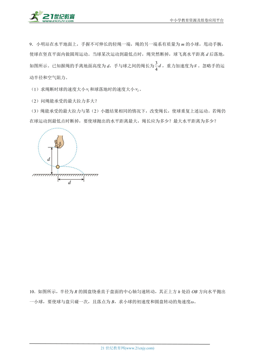 第六章圆周运动解答题专项训练（有解析）-高中物理人教版必修第二册