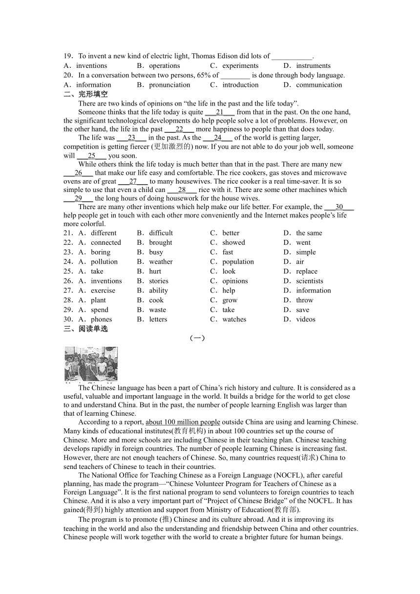 仁爱版九年级上册Unit1-4 期末基础复习卷（含答案）