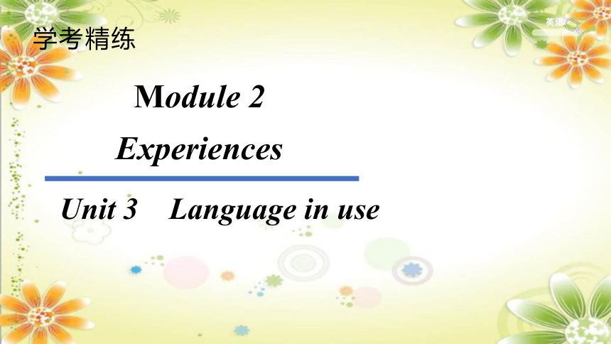 2023-2024学年外研版八年级英语下册：Module 2 Unit 3　Language in use课件(共40张PPT)