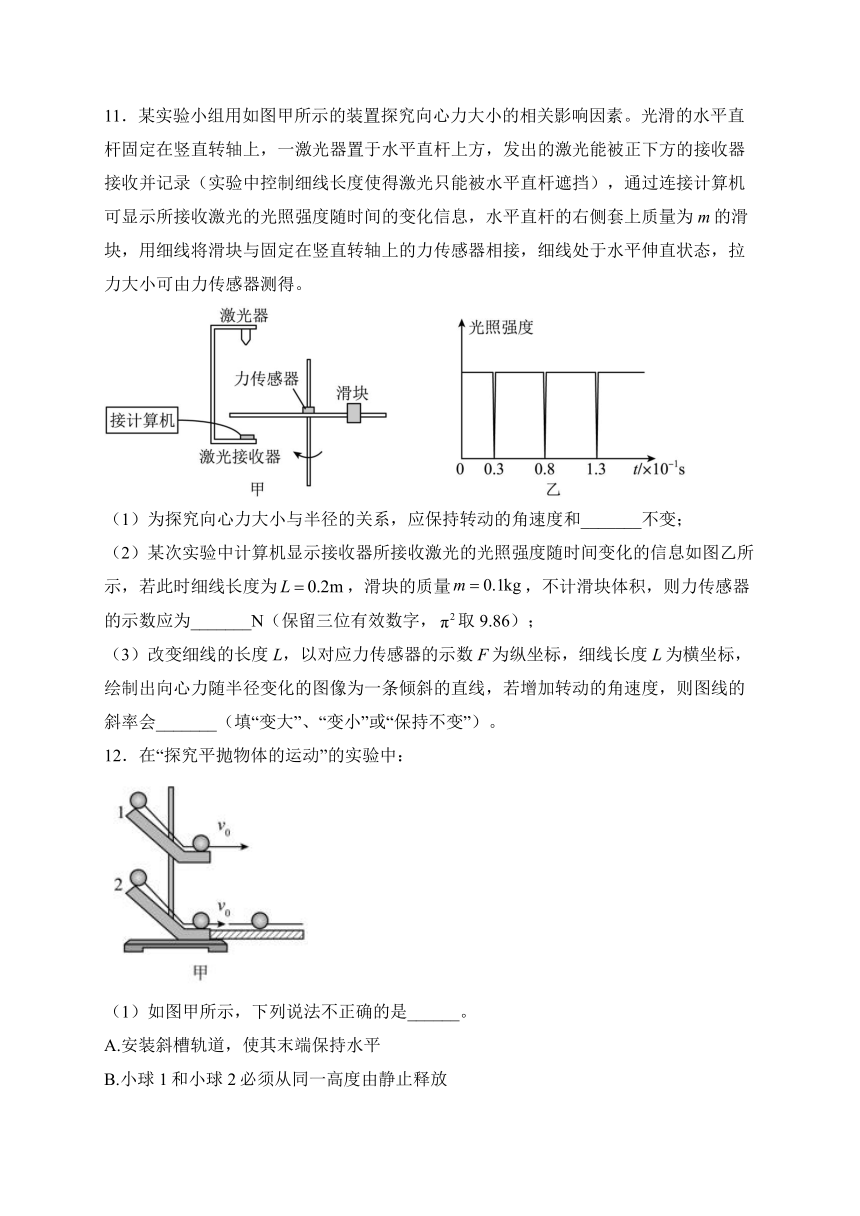 镇平县第一高级中学2023-2024学年高一下学期3月月考物理试卷(含解析)