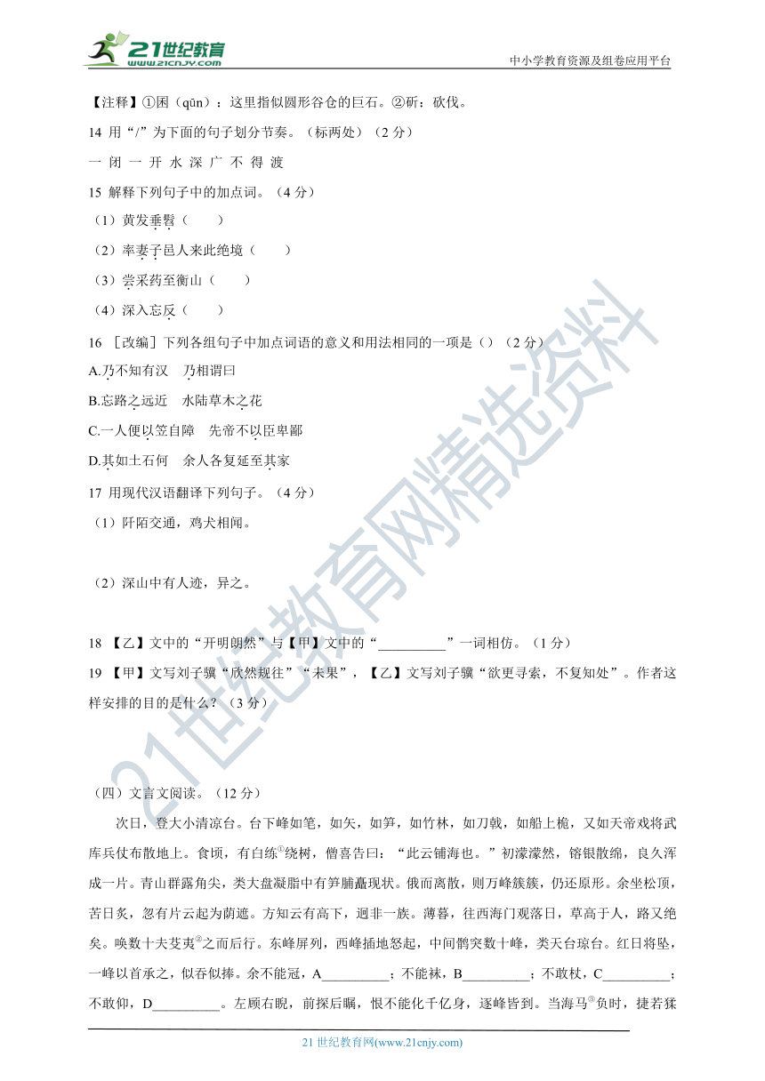 部编版语文八年级下册第三单元达标检测卷（含答案）