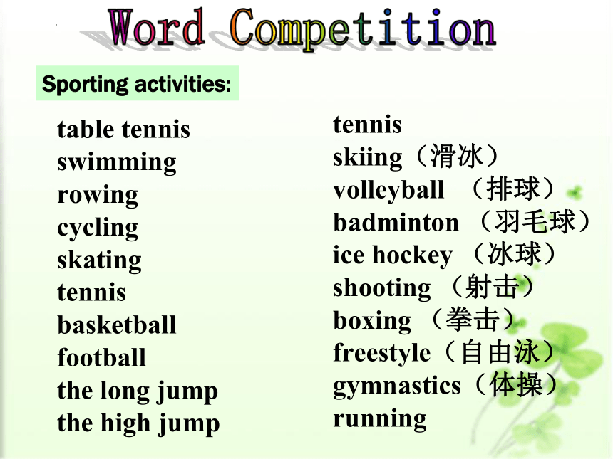 Unit 1  I'm going to play basketball.Topic 1 Section D 课件(共28张PPT)