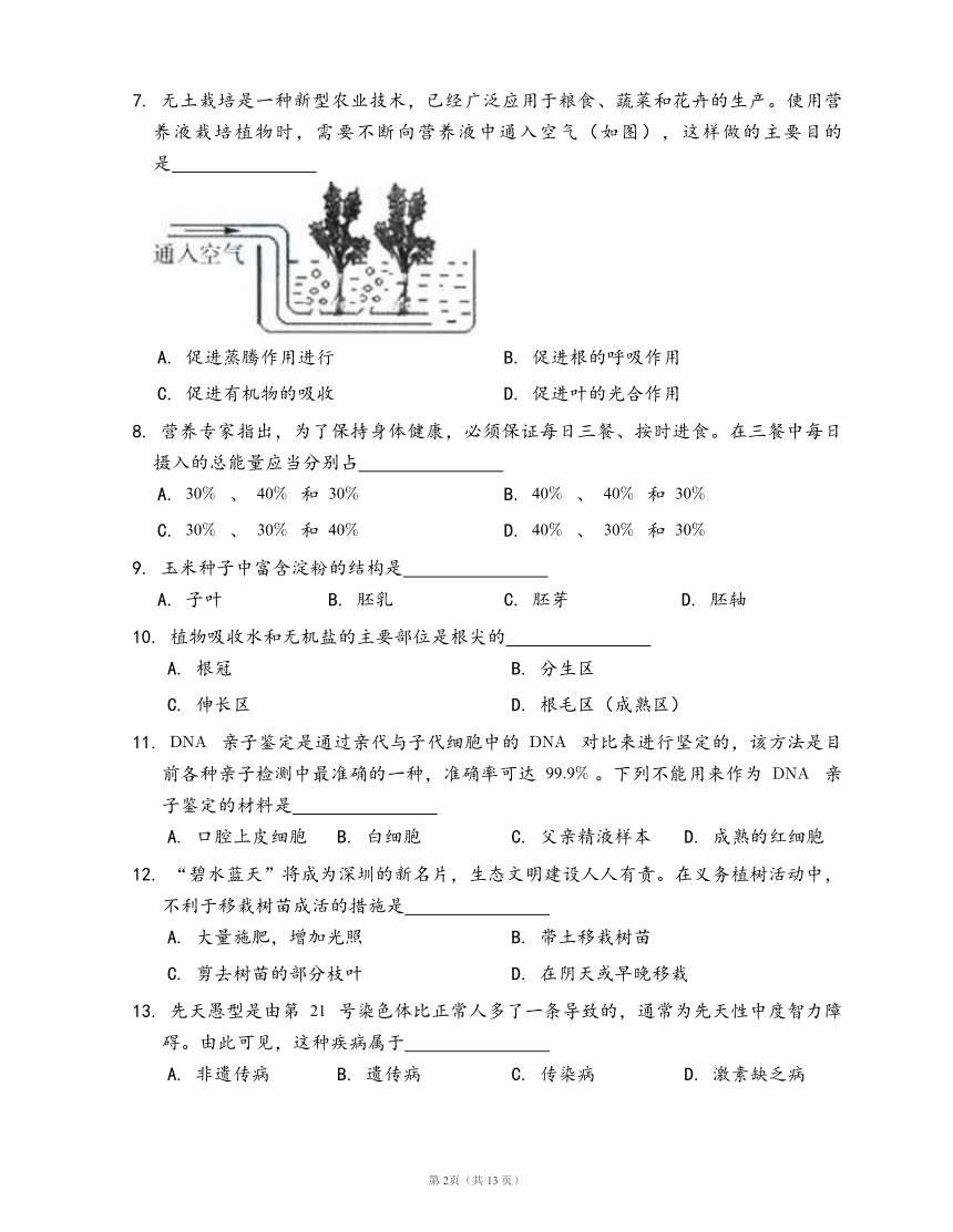 济南版八年级上册生物期末测试卷(word版，含答案解析）