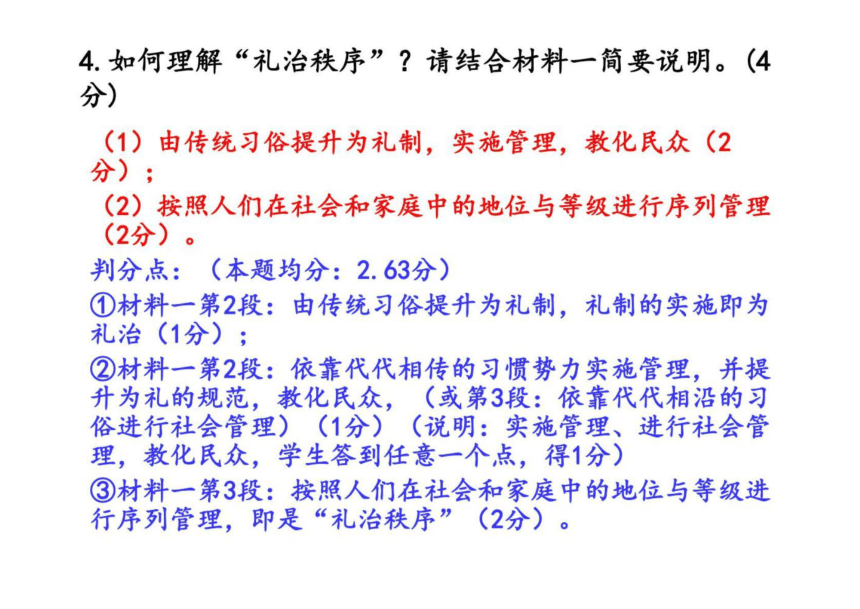 2021—2022江苏省苏州市高一上学期期末考试语文试卷讲评 (  40张PPT)