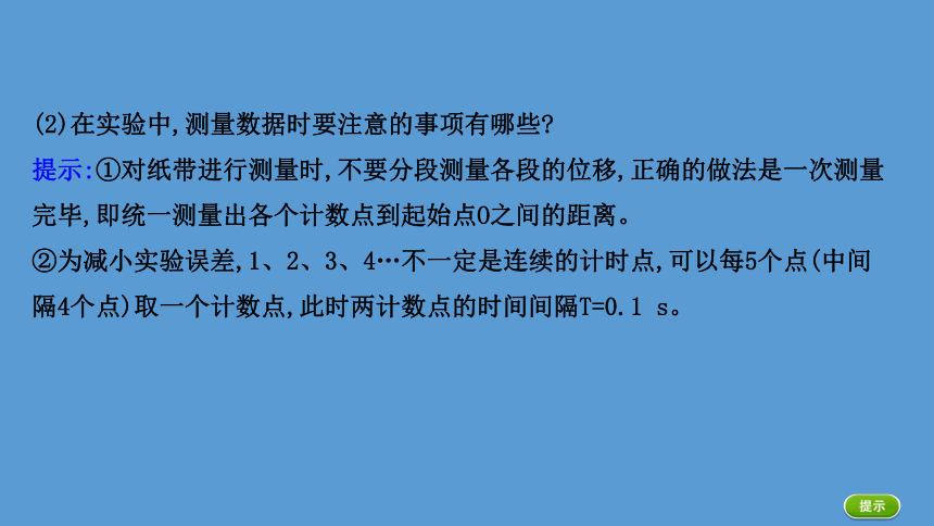 2020-2021学年高中物理（浙江）人教版必修第二册课件：8.5 实验：验证机械能守恒定律56张PPT