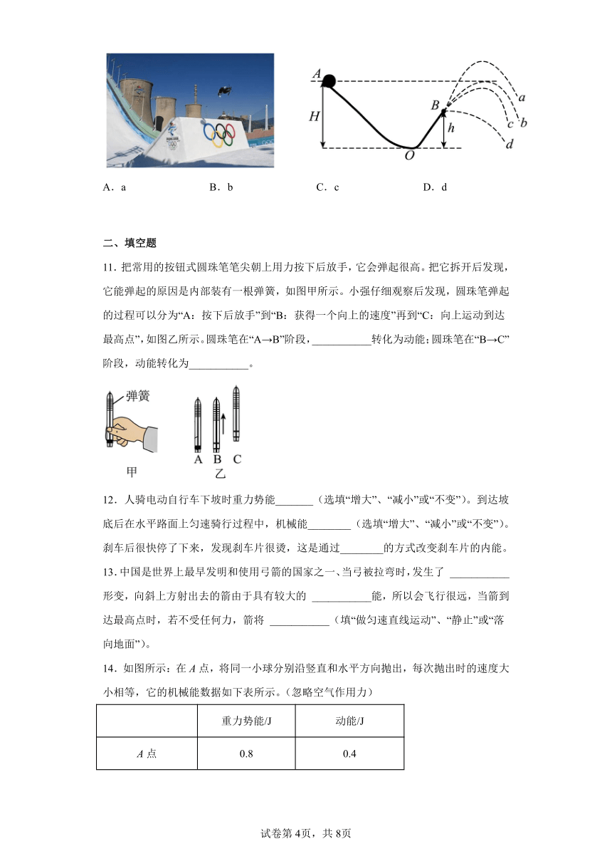 11.4机械能及其转化同步练习（含答案）人教版物理八年级下册