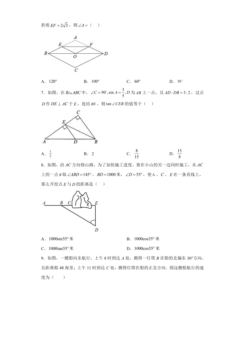 沪科版九年级数学上册 第23章《解直角三角形》综合练习（含答案）