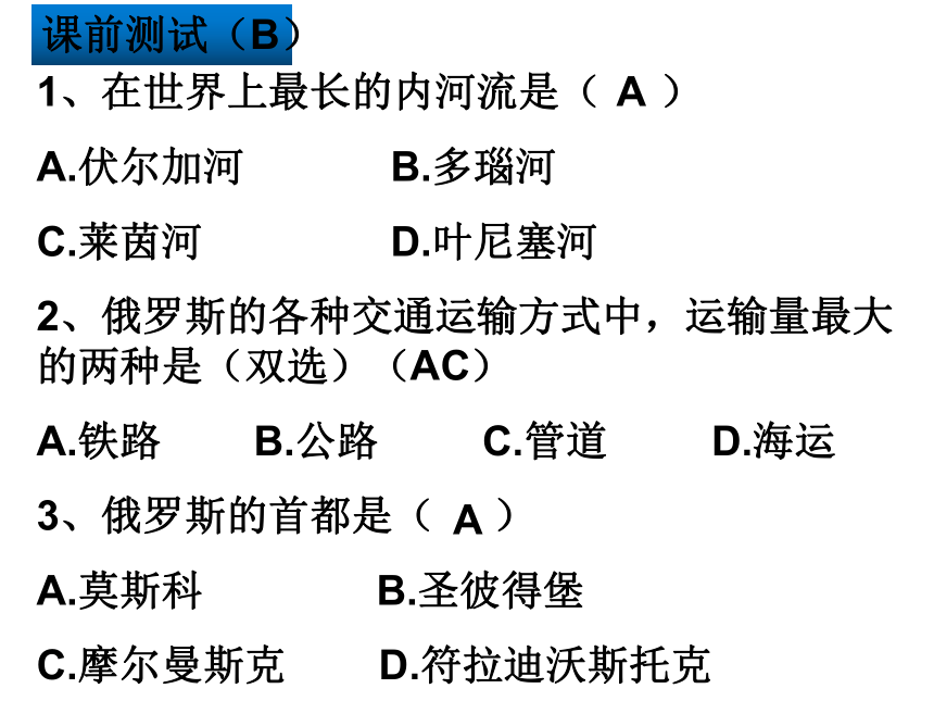 第八章第一节中东课件2021-2022学年人教版七年级下地理(共50张PPT)