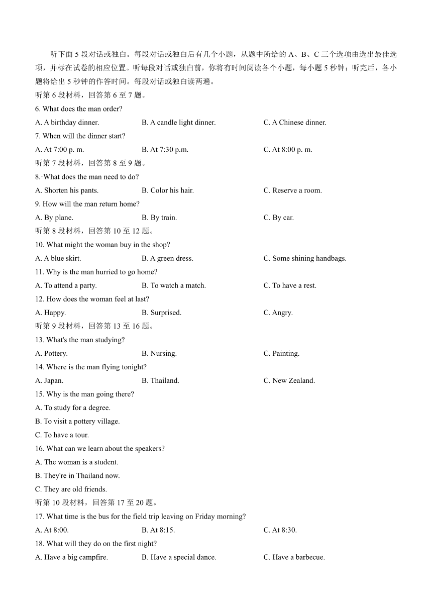 陕西省安康市2020-2021学年高二下学期期末质量联考英语试题 Word版含答案（无听力音频有文字材料）