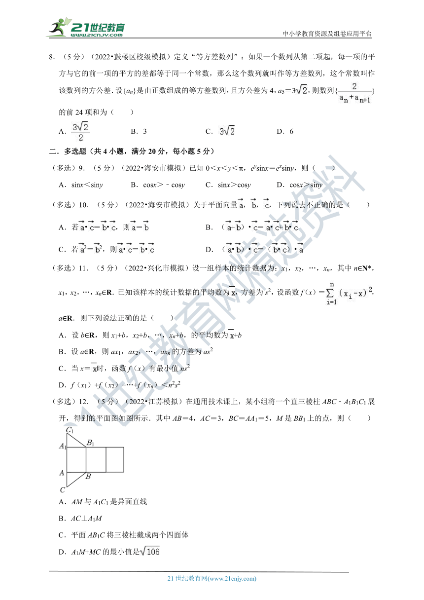 2022年江苏高考数学模拟试卷2（含答案解析）